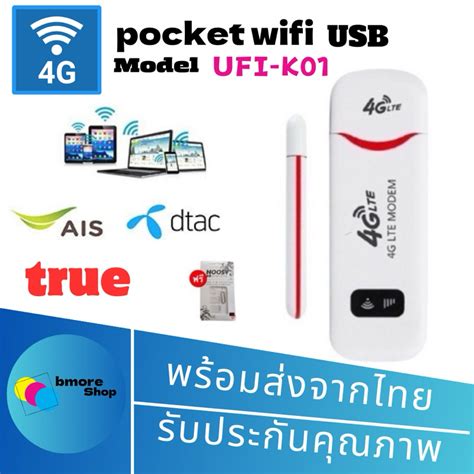 Pocket Wifi Aircard Wifi Modem G Lte Mbps Usb Shopee