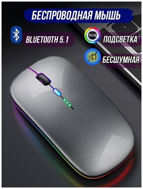 Беспроводная мышка для компьютера со встроенным аккумулятором ...