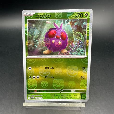 Venonat 048 165 Mirro Master Ball Pokemon Card 151 Holo EBay