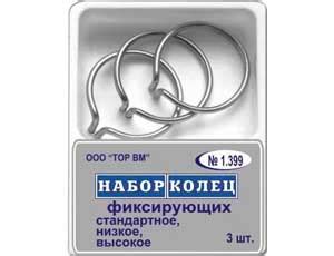 Кольца фиксирующие набор 1.399 | ООО Премьер Стома