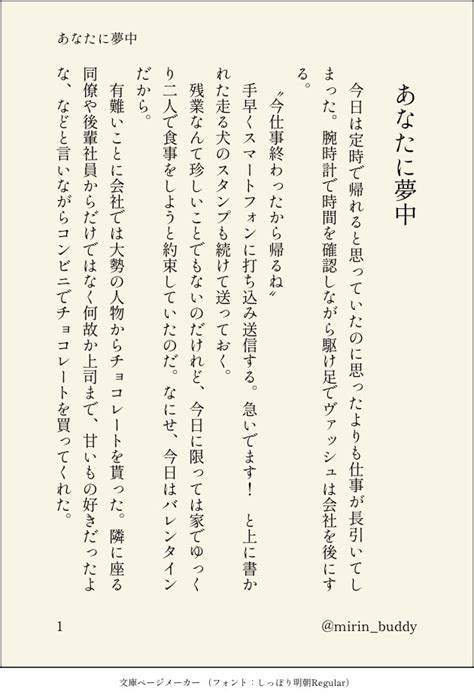 みかん子 on Twitter RT mirin buddy あなたに夢中 付き合って一年目のバレンタインリーマンパロ 牧台