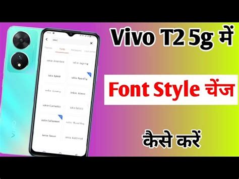 Vivo T2 5g Me Font Style Change Kaise Kare How To Change Font Style