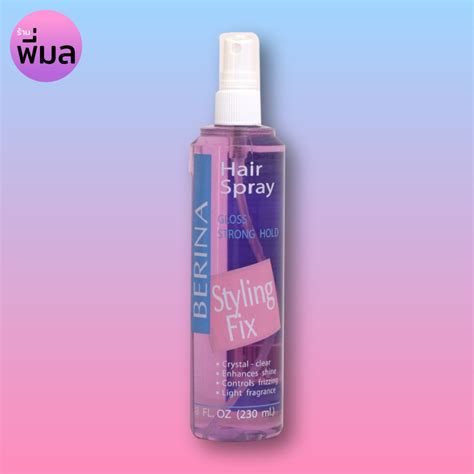 สเปรย์ฉีดผม ชนิดแข็งพิเศษ Berina Hair Spray Styling Fix 230ml Shopee