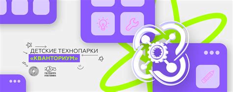 Сеть детских технопарков «Кванториум» 2024 | ВКонтакте