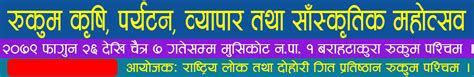 कुनाखेतमा भएको ब्याडमिन्टनमा महेन्द्र र कबिन्द्रको जोडी प्रथम कखरा