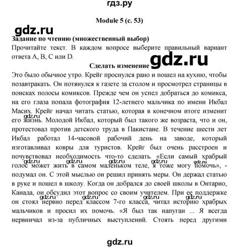 ГДЗ страница 53 английский язык 7 класс рабочая тетрадь Starlight ...