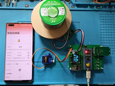 物联网毕设 智能投喂器（stm32app单片机定时云）定时投喂怎么实现 Csdn博客