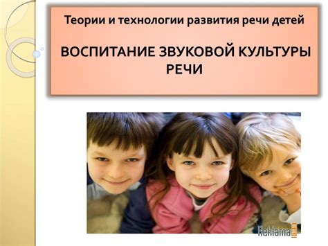 Звуковая культура речи у дошкольников - презентация онлайн