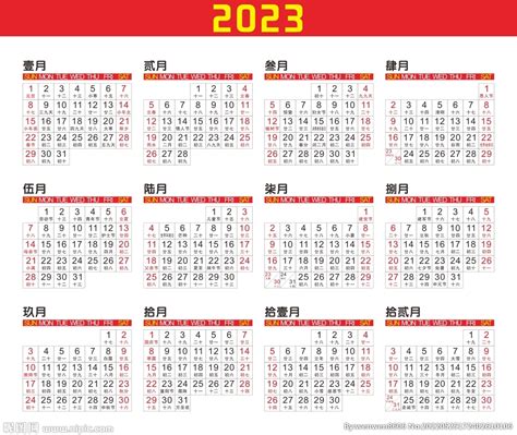 2023年日历设计图其他广告设计设计图库昵图网