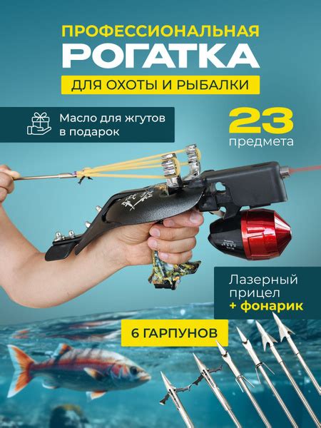 Рогатка для рыбалки и охоты - купить с доставкой по выгодным ценам в ...
