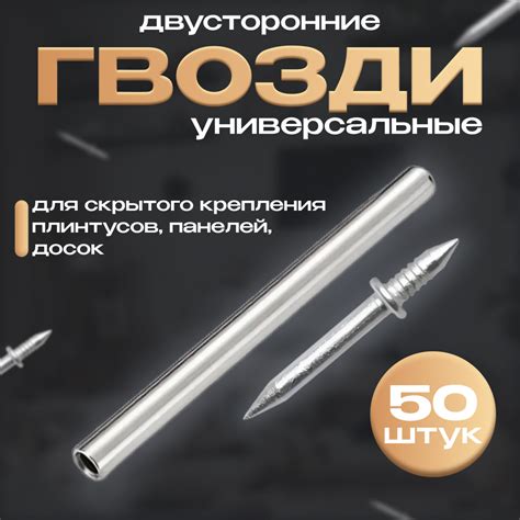 Гвозди — купить по низкой цене на Яндекс Маркете