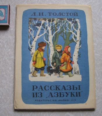 Купить книгу Толстой "Рассказы из Азбуки книжка раскладушка" | Мои Книги