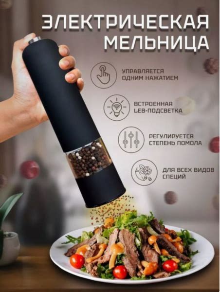 Электромельница для специй измельчитель - купить по низким ценам с ...