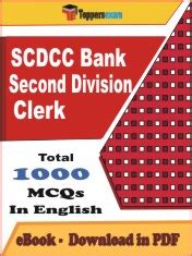 SCDCC Bank Second Division Clerk Recruitment 2025 Vacancy Admit Card