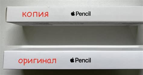 Apple Pencil оригинал и копия - в чем отличия?