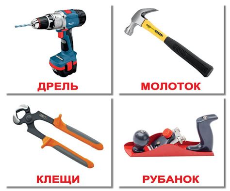 Строительные инструменты картинки для детей