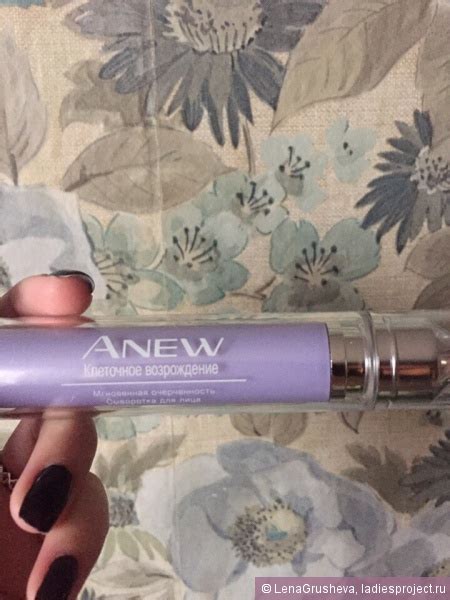 Сыворотка для лица Avon Anew "Клеточное возрождение. Мгновенная ...