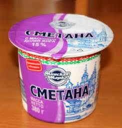 Сметана Минская марка Славянские традиции 15% - «🍶Сметана на сливках ...