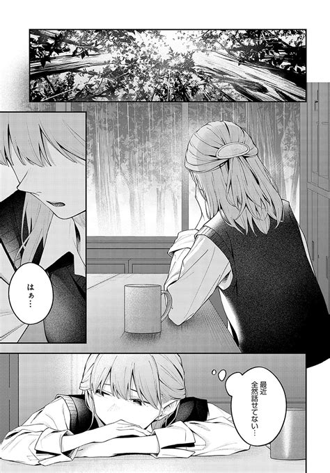 COMIC Anthurium 2024 12 Page 166 Nhentai Hentai Doujinshi And Manga