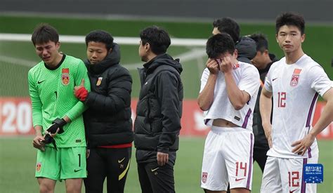 U20亚洲杯：中国队无缘四强 新华网