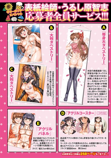 Comic Masyo Page Nhentai Hentai Doujinshi And Manga
