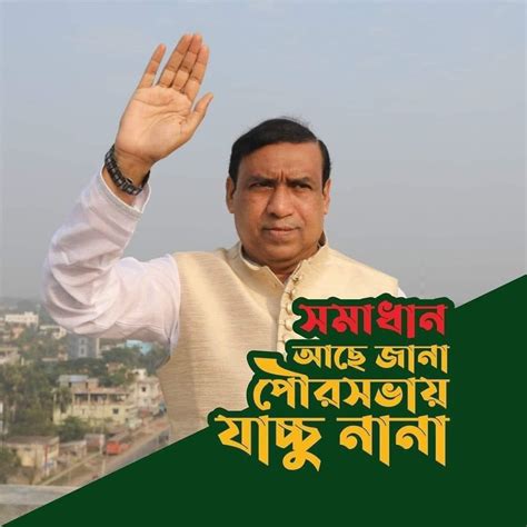 hafijur rhman khan zaccu nana