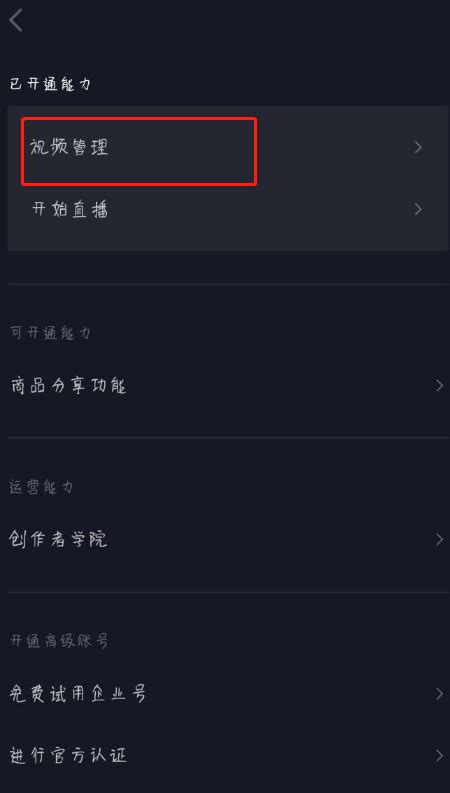 抖音怎么申请直播权限抖音怎么开直播间360新知
