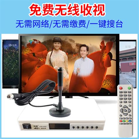 Dtmb Ground Wave Set Top Box Digital Tv Receiver Antenna Full Set Of Household Wireless Signal