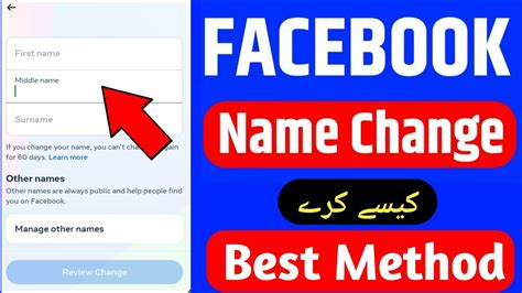 Facebook Name Change How To Change Facebook Name Facebook Name