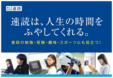 速読で得られる3つの効果 大分の塾・個別指導なら東セミ・プロ講師の学習