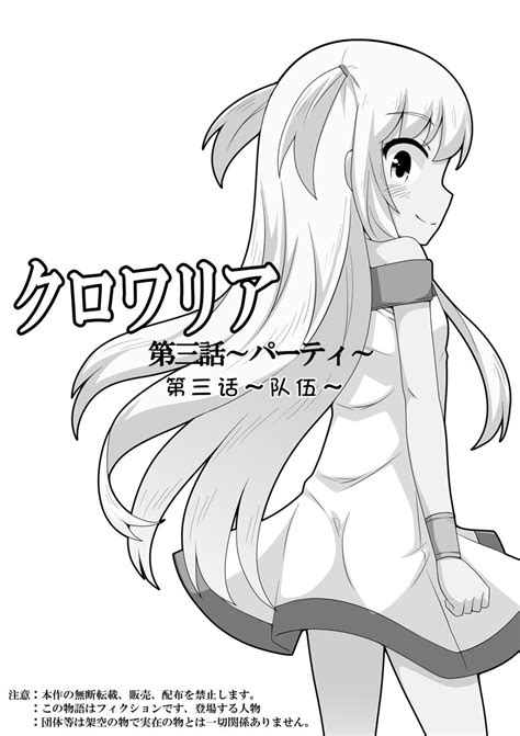 Kurowaria 克罗瓦利亚第三话 队伍 Page nhentai hentai doujinshi and manga