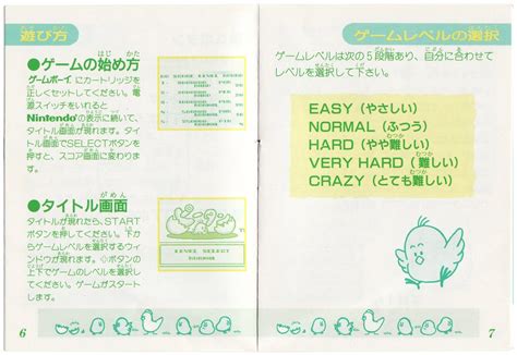 The Gay Gamer Manual Stimulation Peetan Gameboy