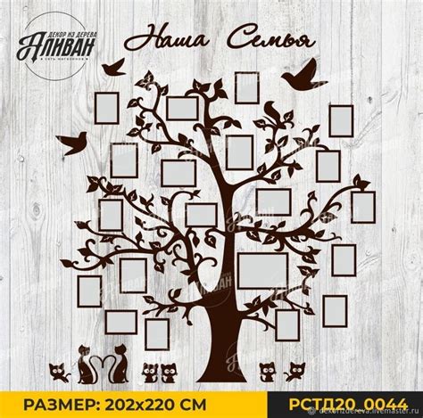 Интерьерная композиция Большое семейное дерево с котятами в интернет ...