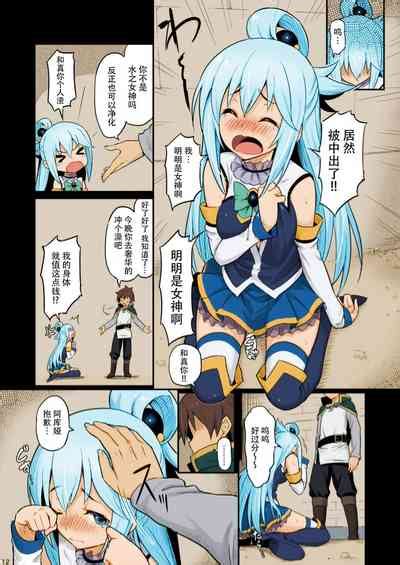 Damegami Sama Wa Nomisugi Ni Gochuui O Nhentai Hentai Doujinshi And Manga