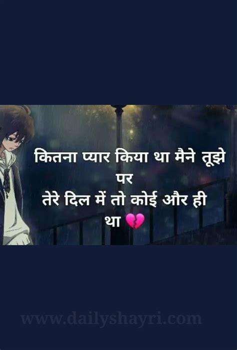 sad shayari images  hindi hindi shayari love shayari love