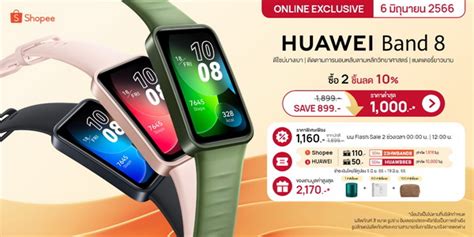 Ѵ͹Ź 6.6 ŴҤͺ HUAWEI Band 8 Ҥҵш 1,000 Ѵͫ 2 Ŵа 10% Shopee ...