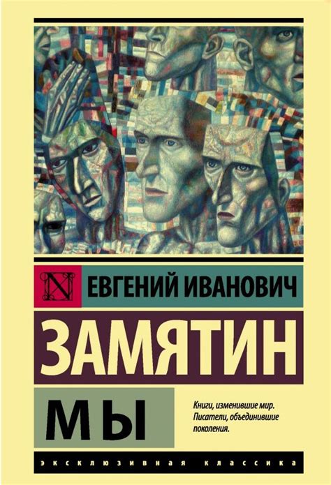 Книги антиутопии – 3 антиутопии, которые стоит прочесть.| TeenAge.by