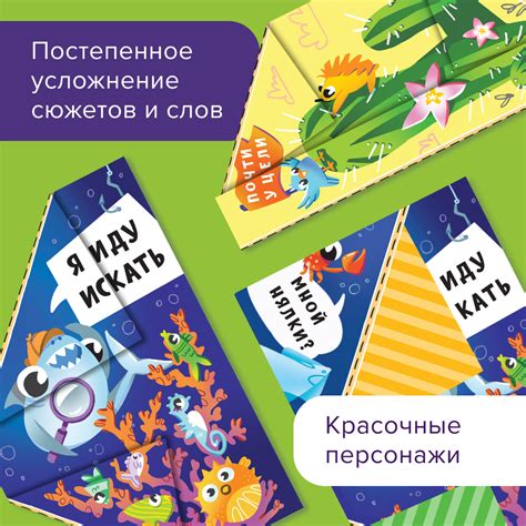 Читалки-сгибалки, 5–6 лет - Vilki Books