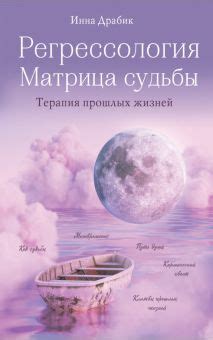 Книга: "Предназначение Души. Жизнь между жизнями" - Майкл Ньютон ...