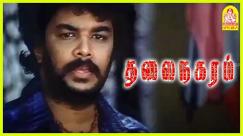 Thalai Nagaram Tamil Movie