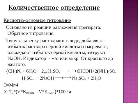 Альдегиды. Раствор формальдегида. Гексаметилентетрамин (метенамин)