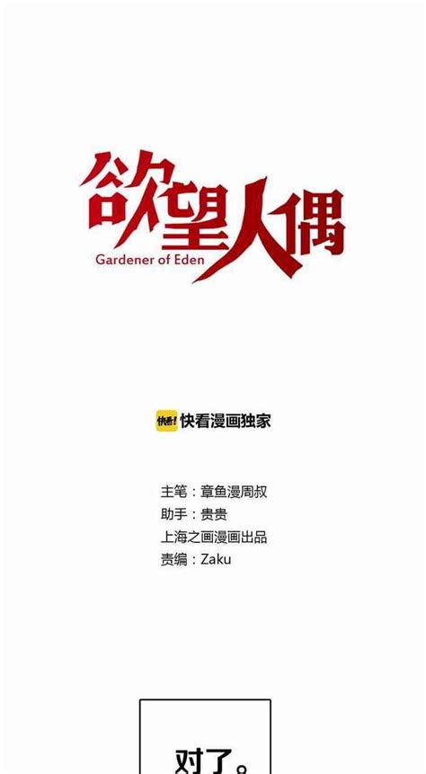 欲望人偶第四话 nhentai hentai doujinshi and manga