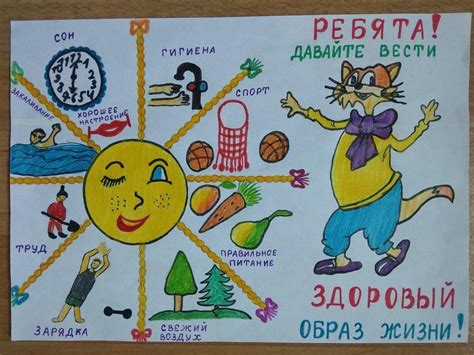 Картинки Мы За Здоровый Образ Жизни Для Школьников - 62 фото