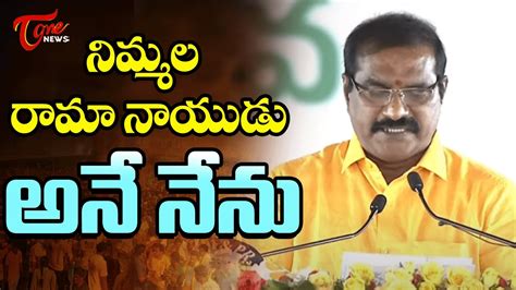 నమమల రమనయడ అన నన Nimmala Ramanaidu Oath Ceremony As AP