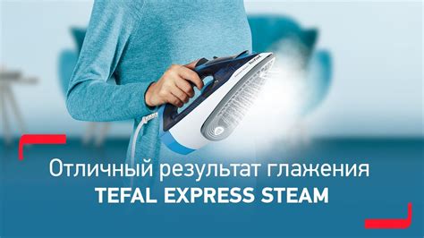 Утюг Tefal Express Steam FV2867E0, цена 5999.00 руб. в интернет ...