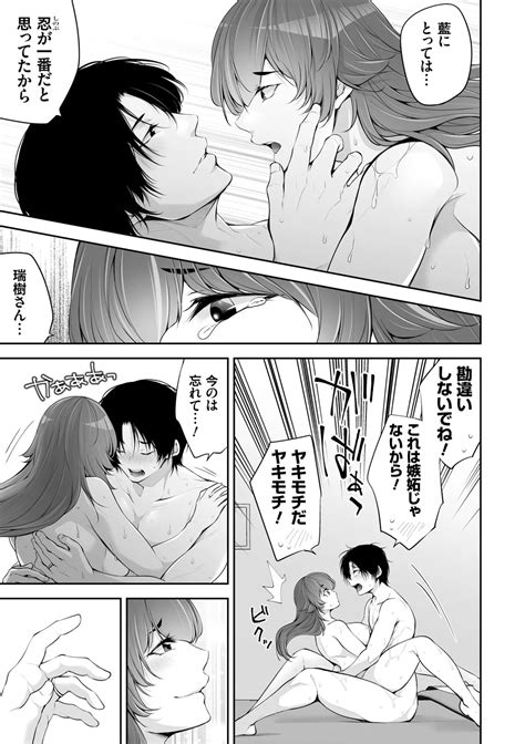 Netorikon Page 101 Nhentai Hentai Doujinshi And Manga