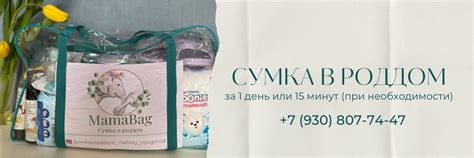 ГОТОВАЯ СУМКА В РОДДОМ Нижний Новгород | Я Аня, соберу вашу сумку по ...