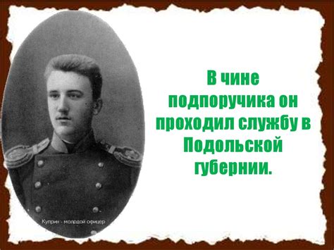 Александр Иванович Куприн «Барбос и Жулька» - презентация онлайн