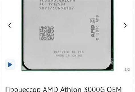 Процессор AMD Athlon 3000G OEM Вся Россия | Комьютерные аксессуары и ...
