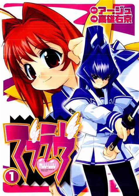 Parody Muv Luv Nhentai Hentai Doujinshi And Manga
